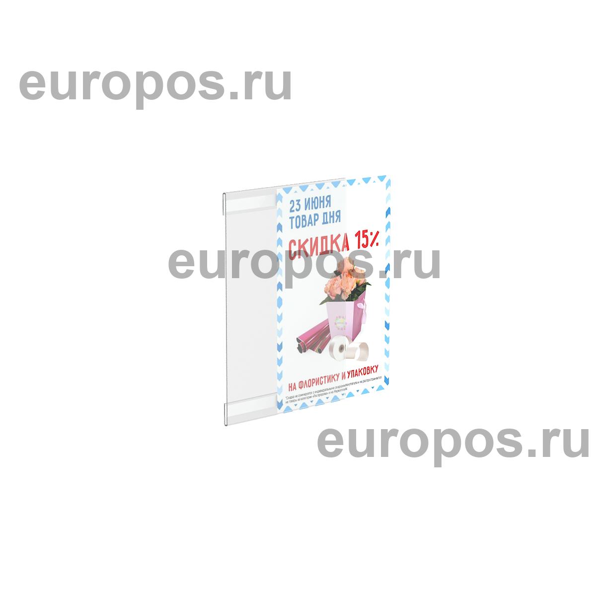 Карман PS-T со скотчем, формат А5, вертикальный