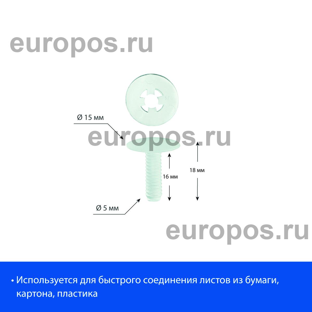Винт-заклепка пластиковый QUICK LOCK-16, цвет прозрачный