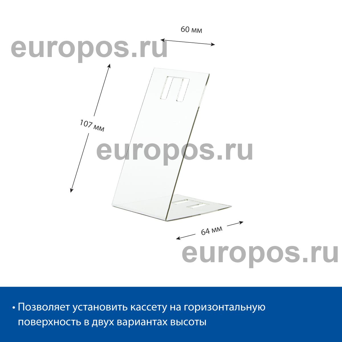 Подставка для кассеты цен PC V-STAND 70/100, цвет прозрачный