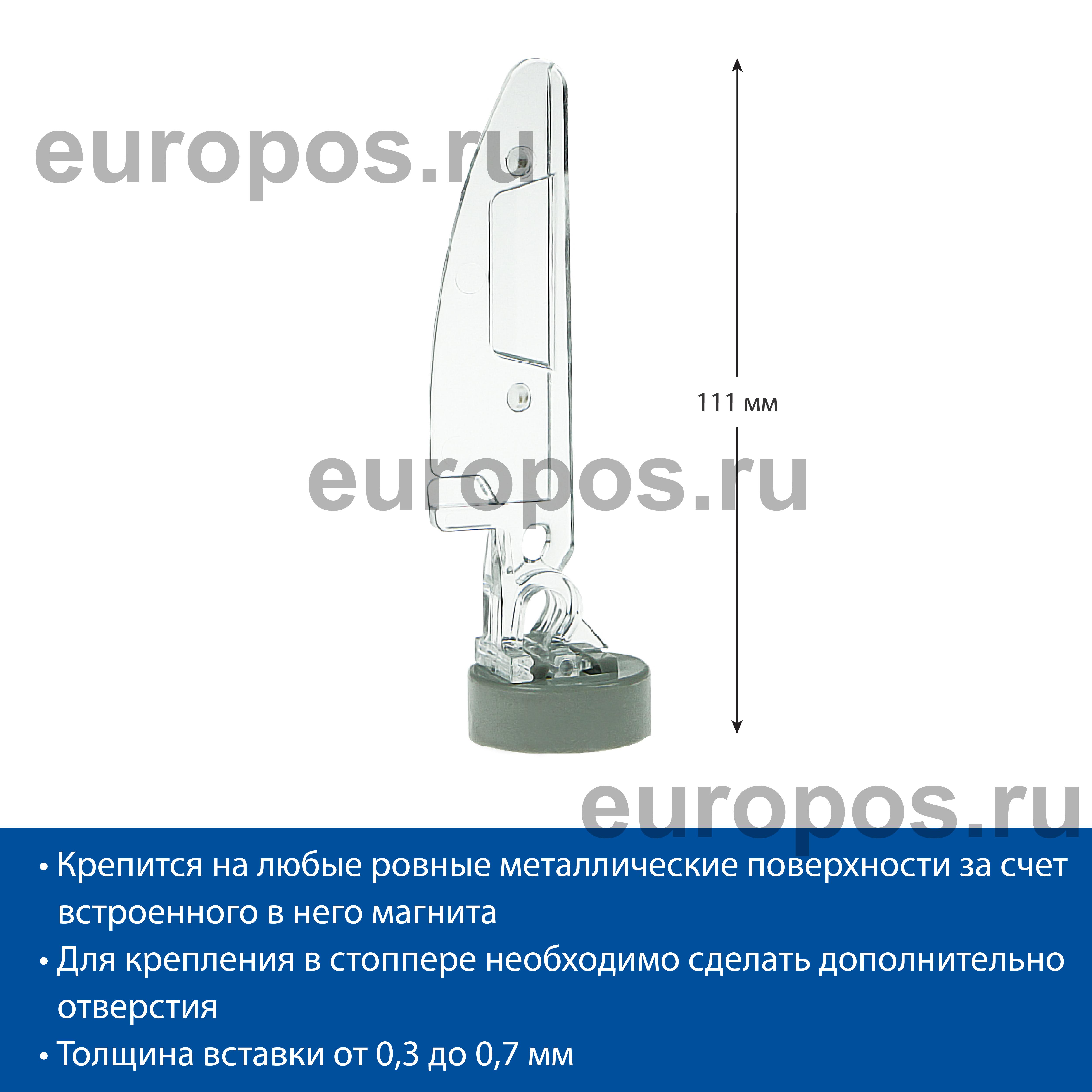 Магнитный держатель шелфтокера MAG-PRO-FLAG