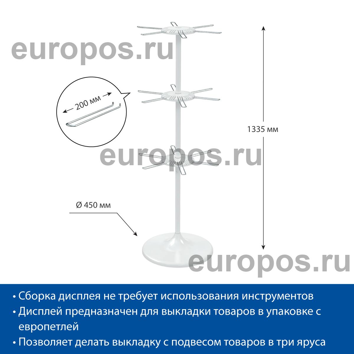 Дисплей UNIBOWL-HP-3, 18 крючков, белый