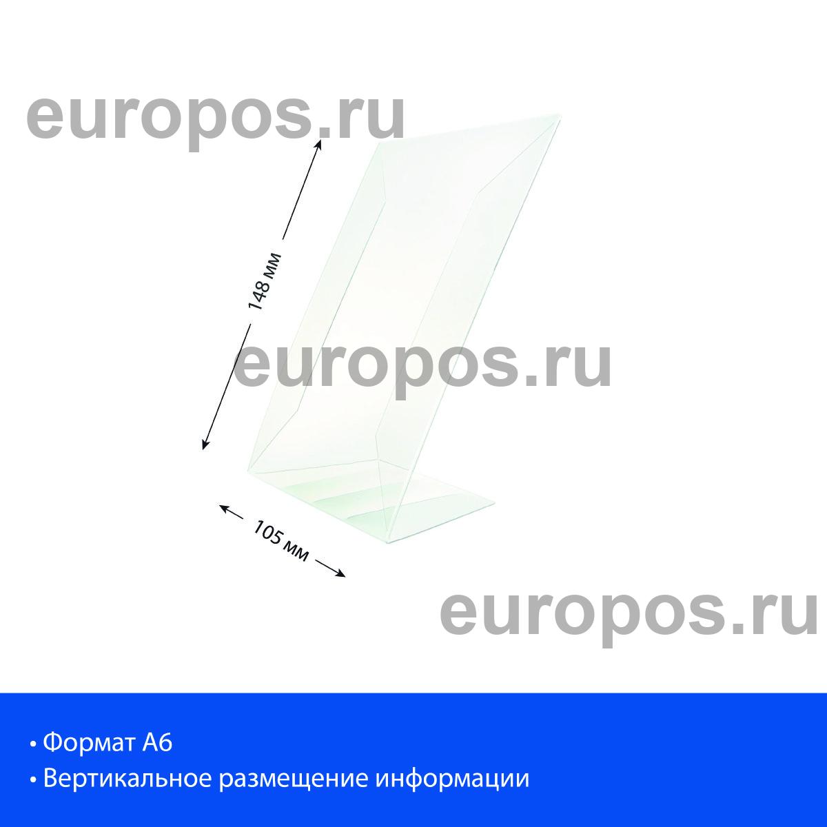 Ценникодержатель P-PRICER А6, вертикальный