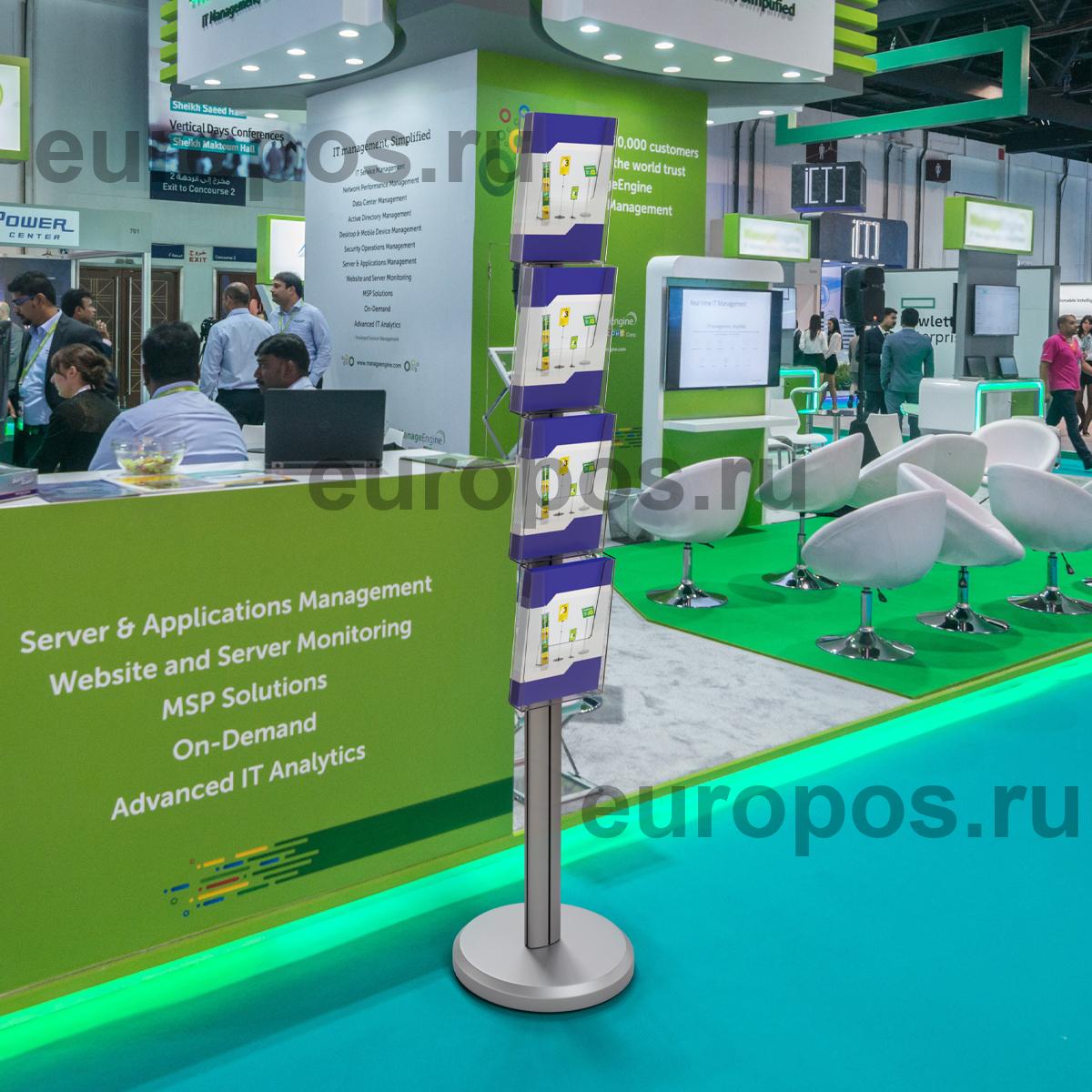 Рекламная стойка DISP FOUR на 4 кармана, A4