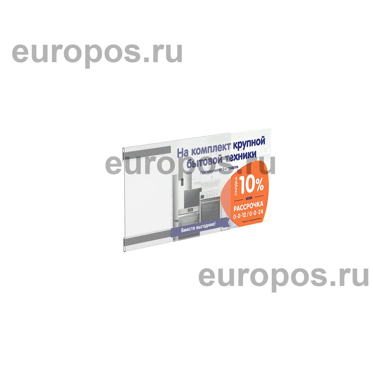 Карман PS-M с магнитным скотчем, формат А5, горизонтальный