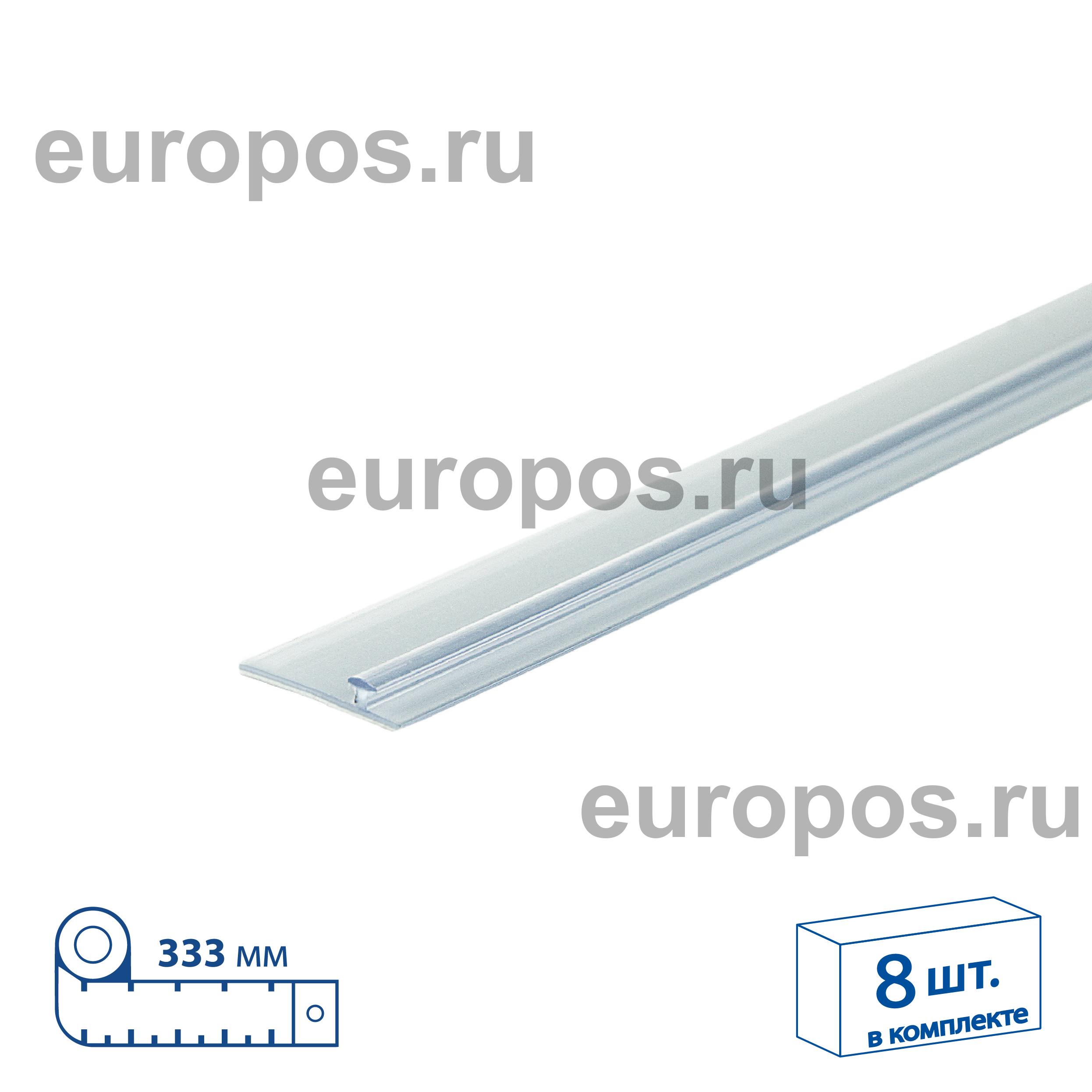 Комплект Т-профилей T-RAIL30 для крепления разделителей, длина 333 мм