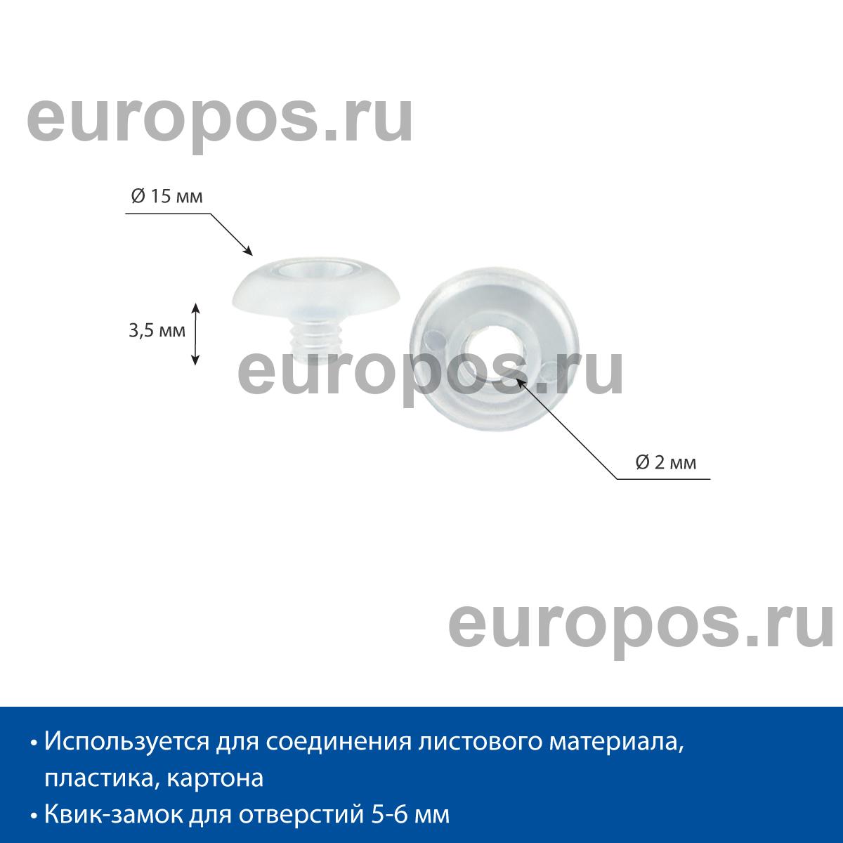 Квик-замок с отверстием HOLE SNAP-4
