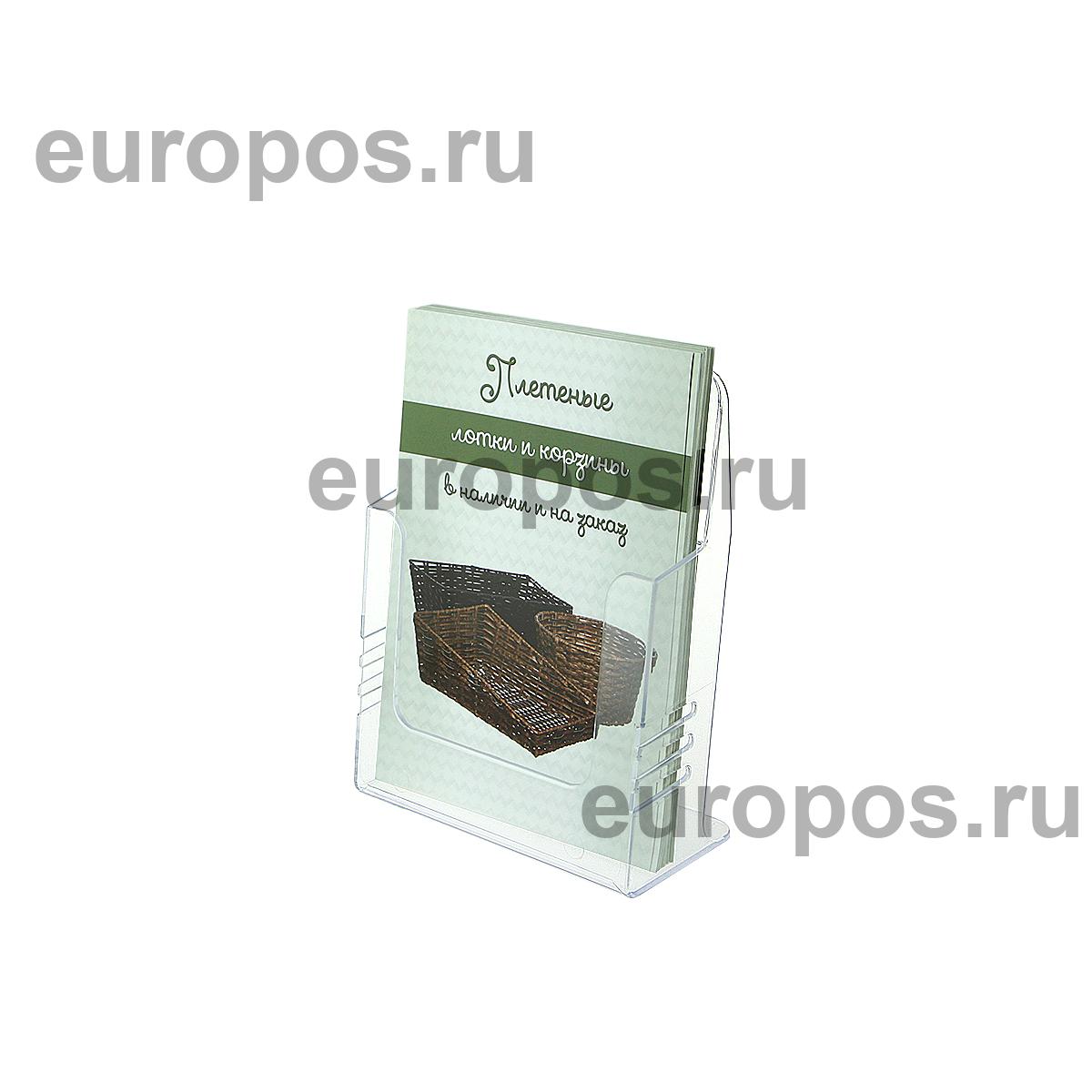 Карман DISP-A, формат А5