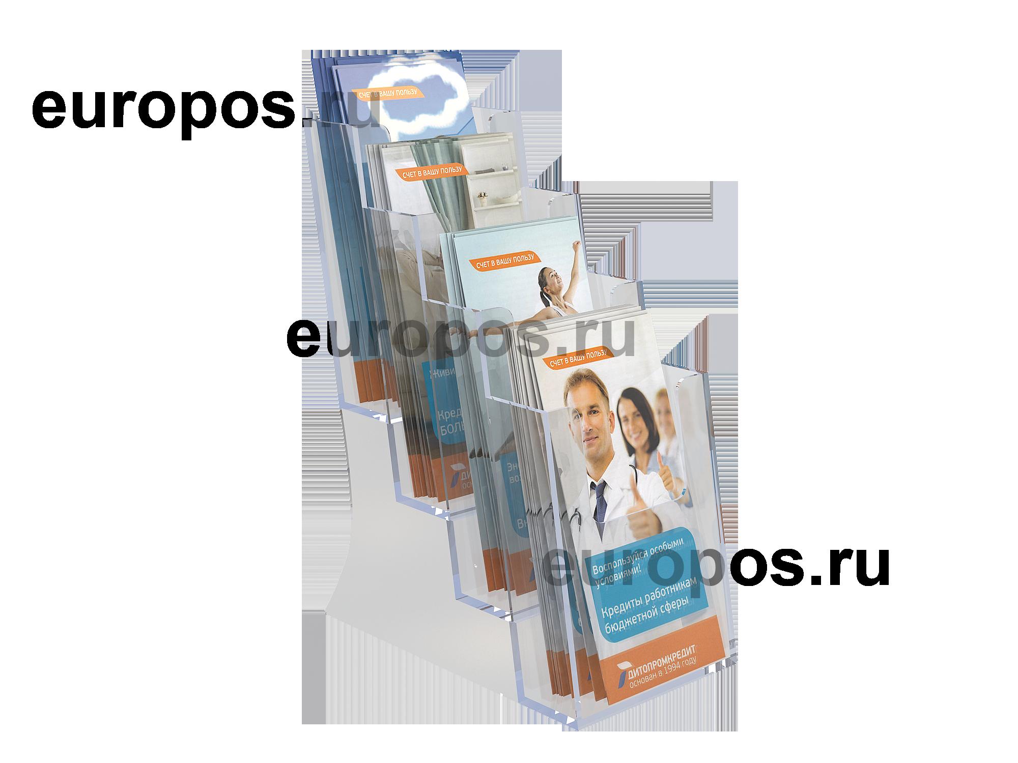 Буклетница DISP-SET настольная с 4-мя карманами, формат 1/3 A4