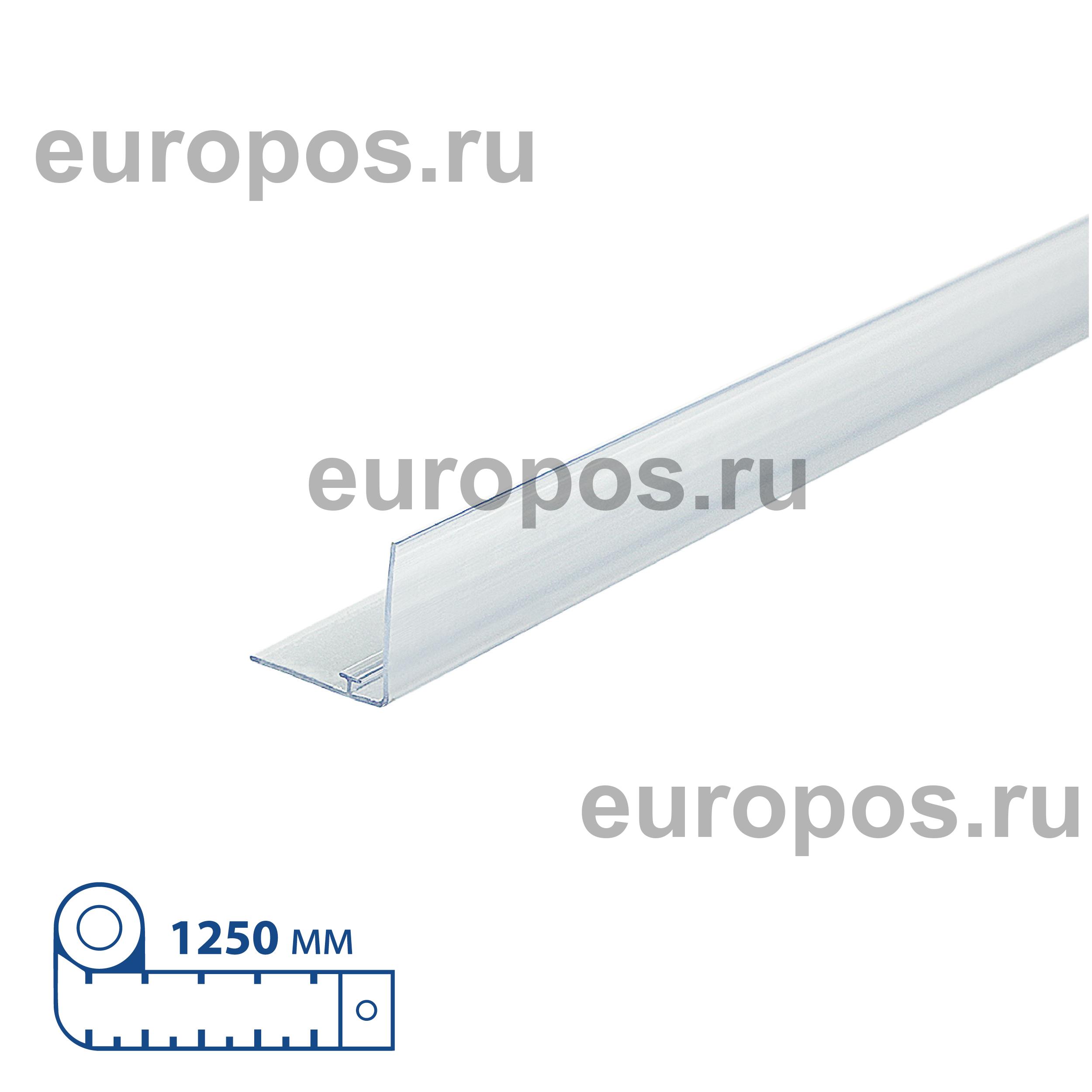 Ограничитель высотой 30 мм L-RAIL30, длина 1250 мм