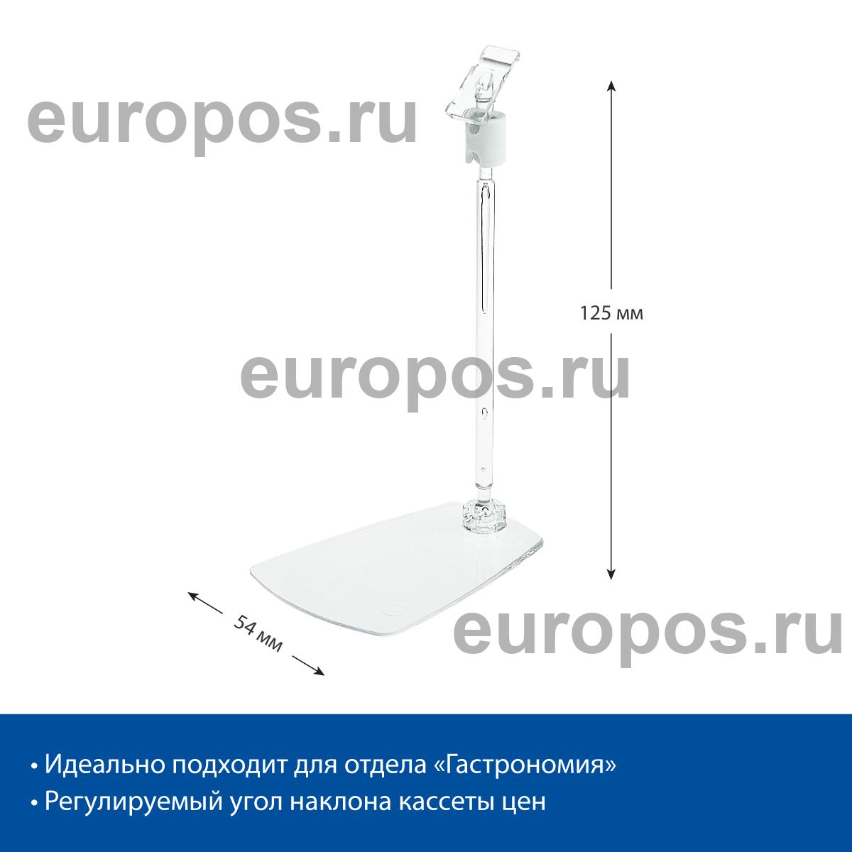 Держатель кассет цен на подставке PC-FOT-CLIP, ножка 100 мм, цвет прозрачный