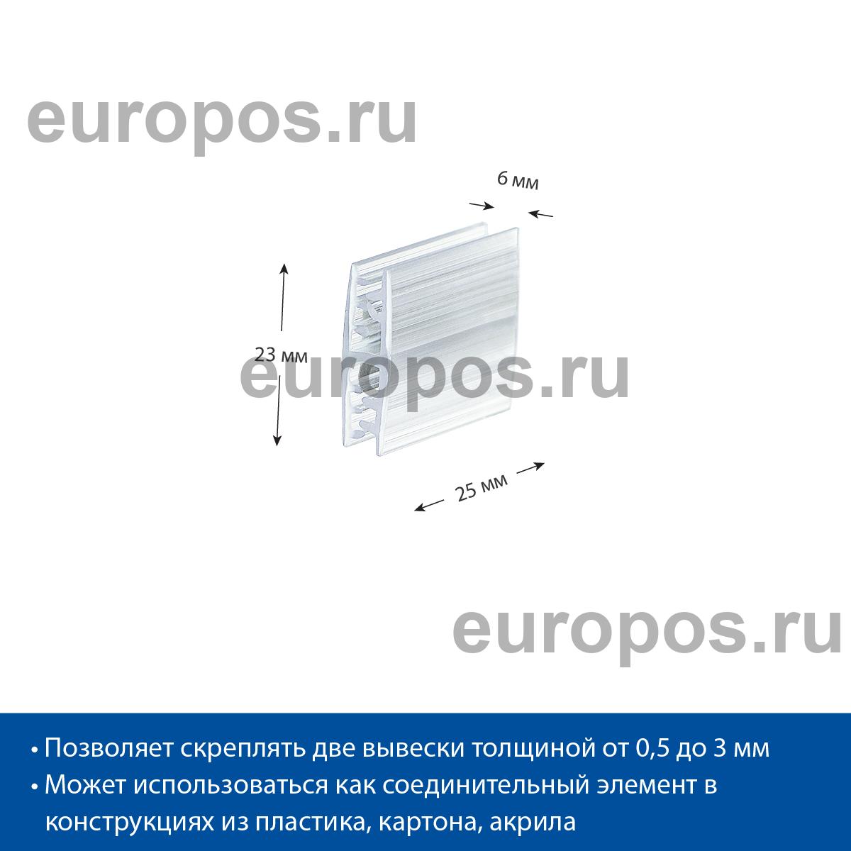 Захват прямой двойной SGH 25