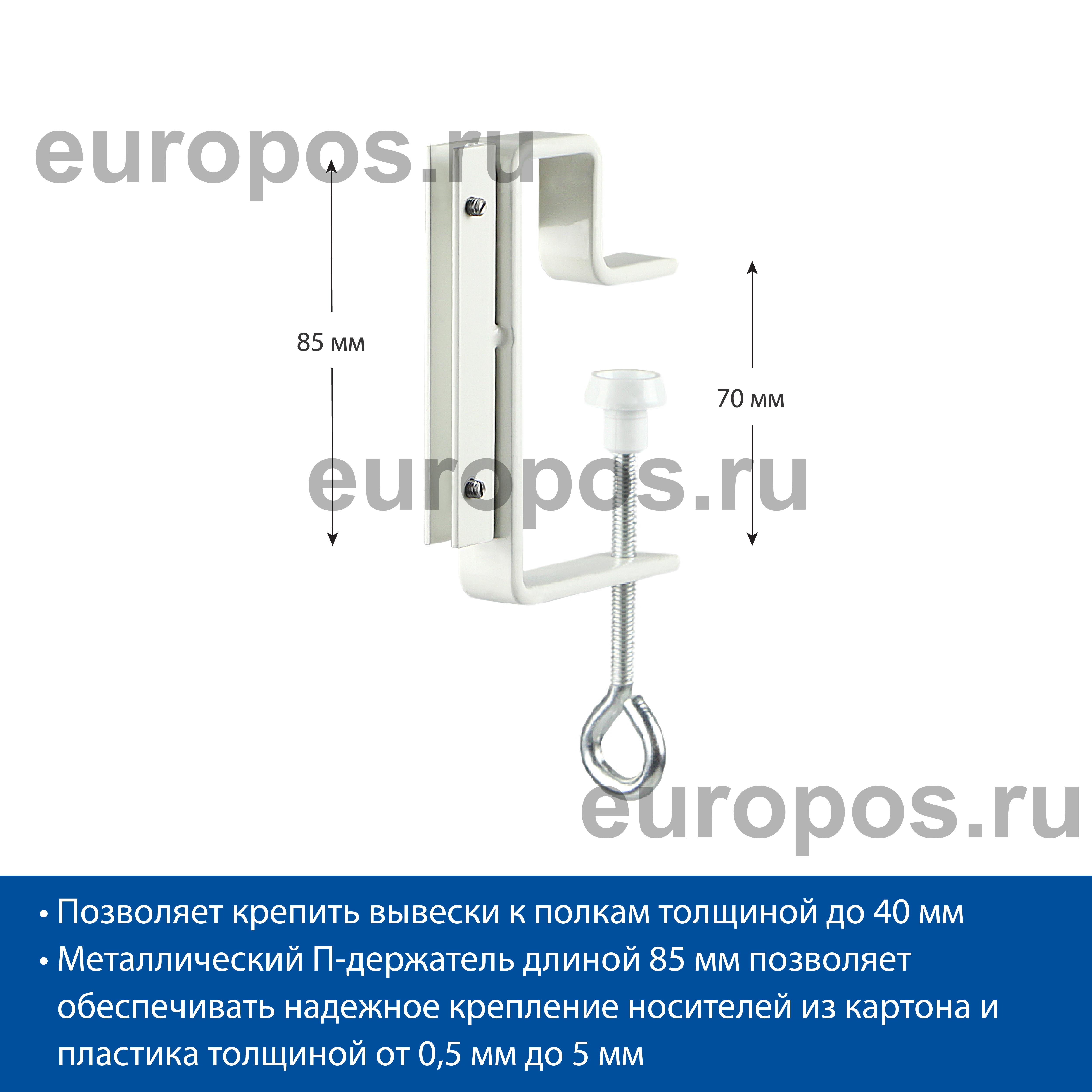Струбцина CLAMP HOLDER-L90 с вертикальным П-держателем вывесок и отгибом