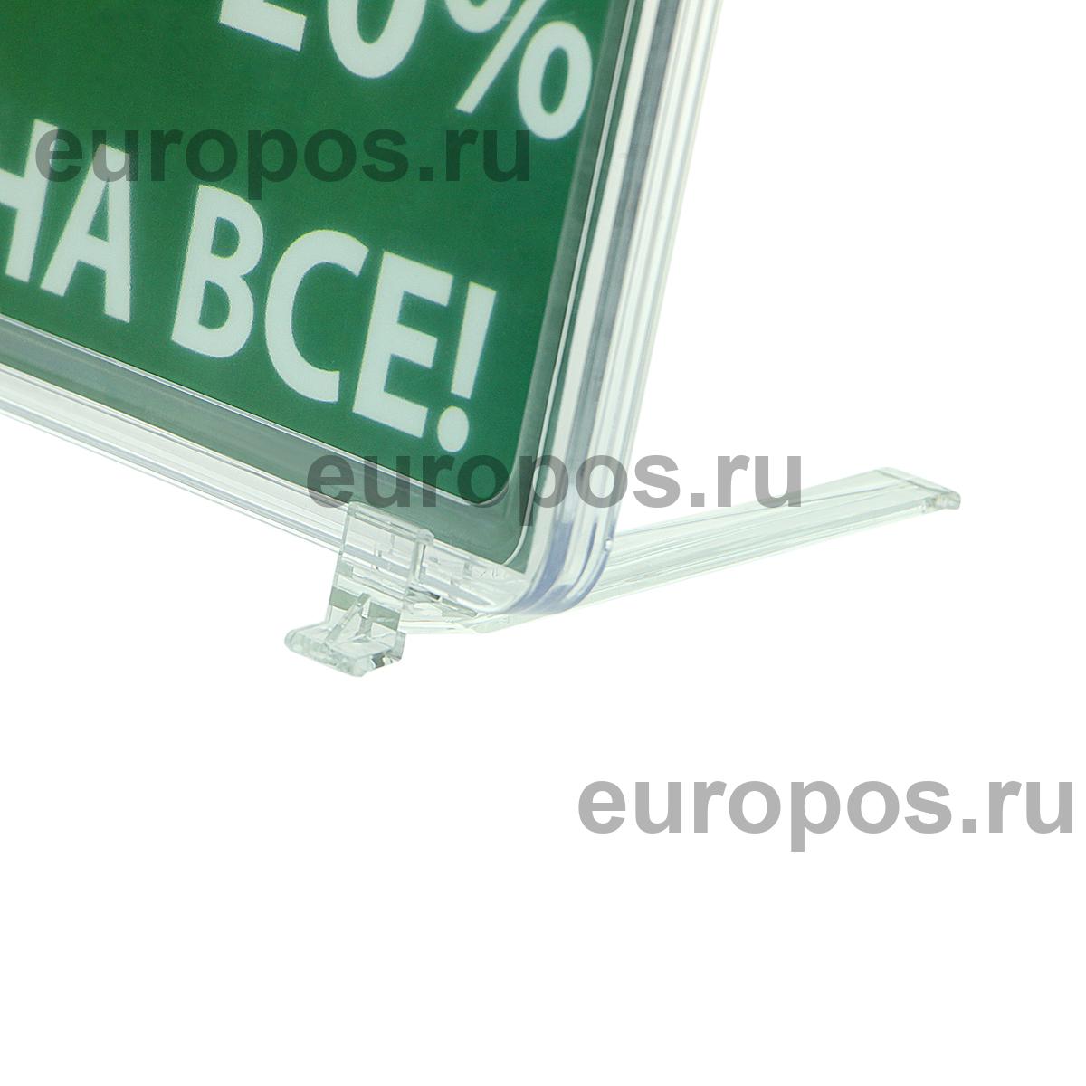 Стойка на подставках BASE-75 с рамкой PF-A5, цвет прозрачный