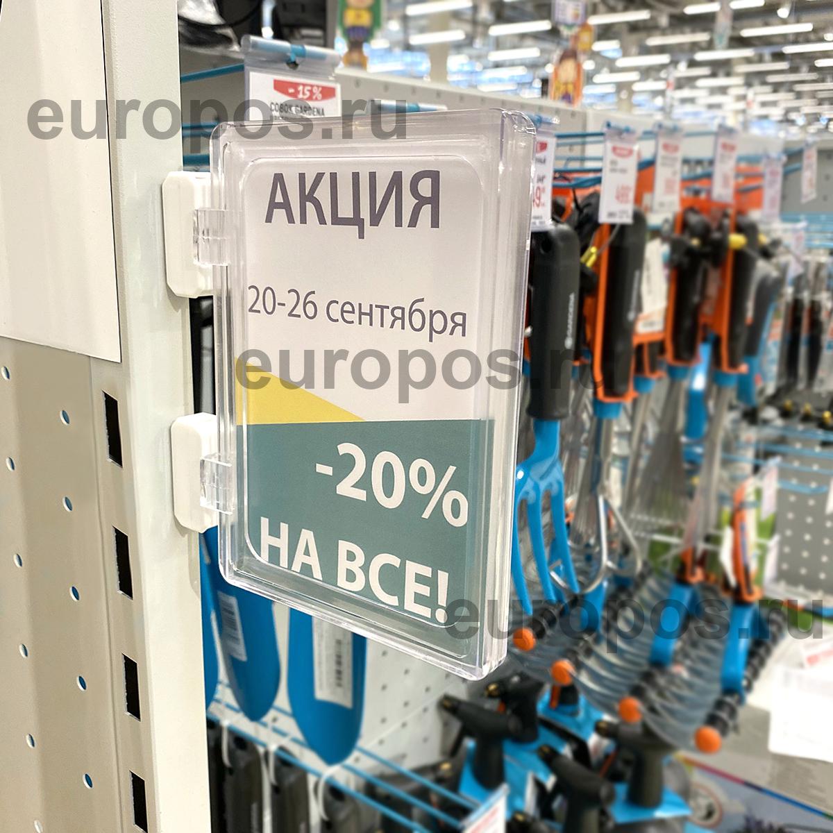 Стойка на магнитах MAGNET-MINI с рамкой PF-A6, цвет прозрачный