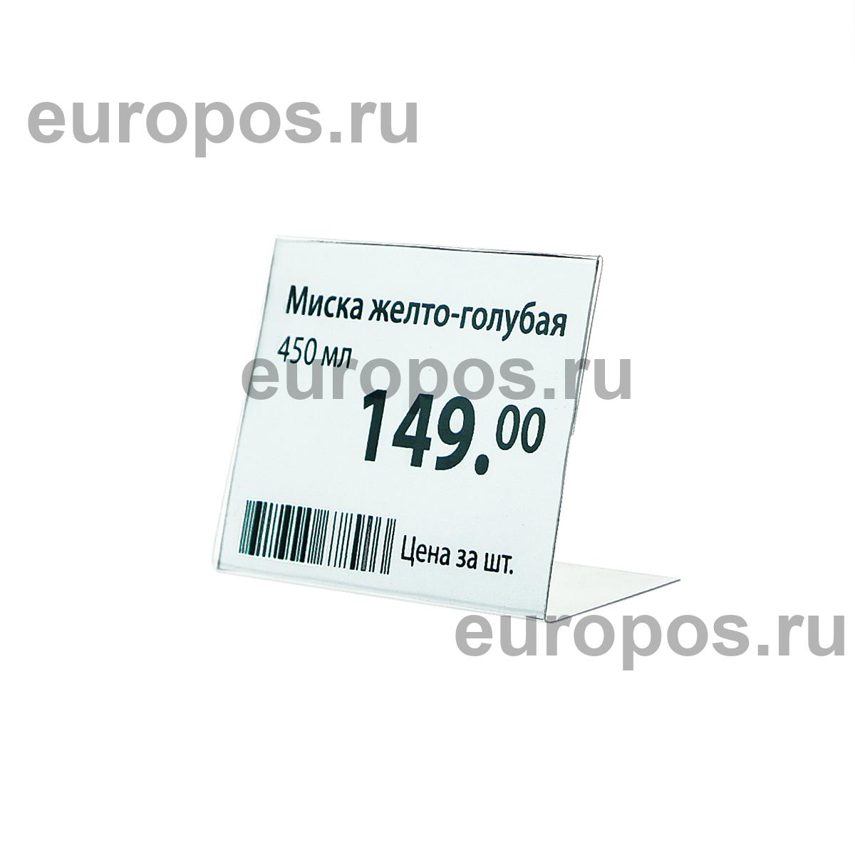 Ценникодержатель P-PRICER 70х50 мм, горизонтальный