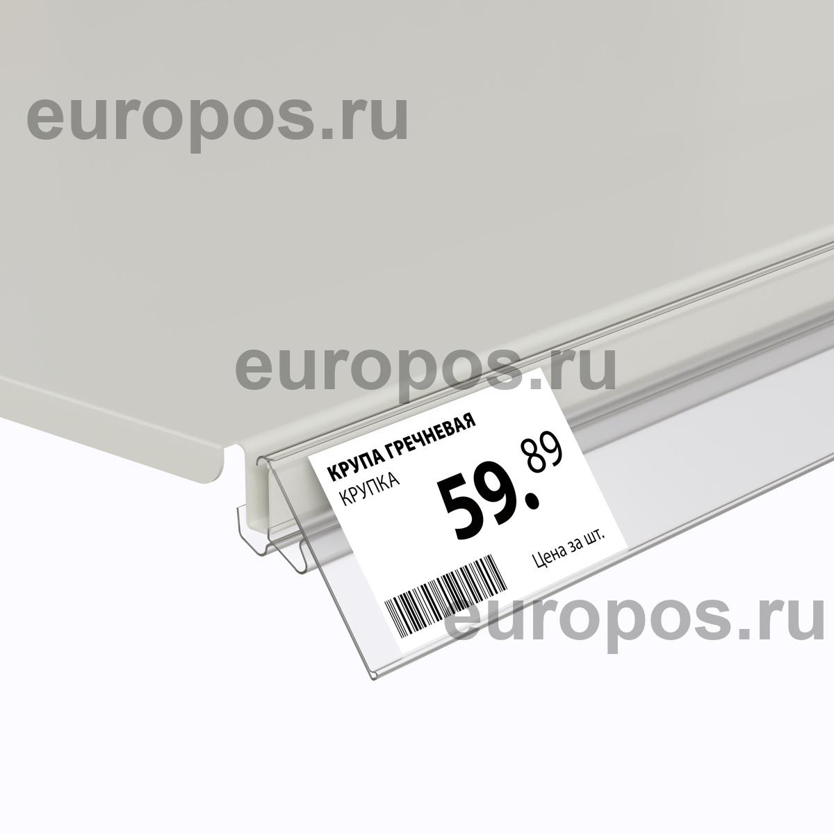 Ценникодержатель LST60 прозрачный,  988 мм двухпозиционный