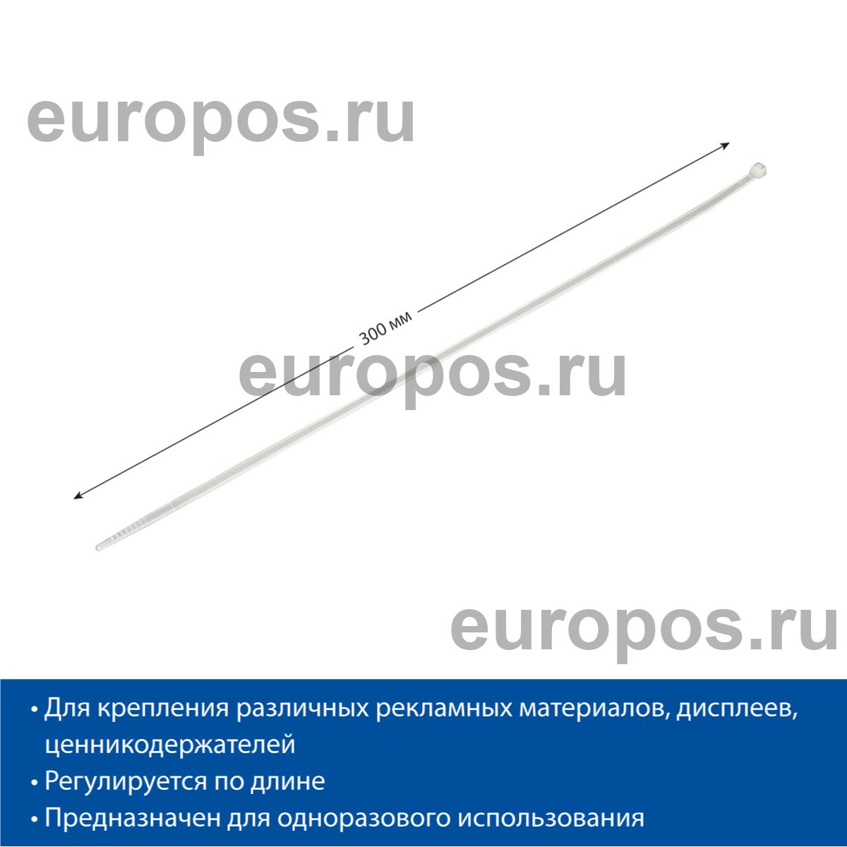 Хомут затягивающийся LS-FLEX-300