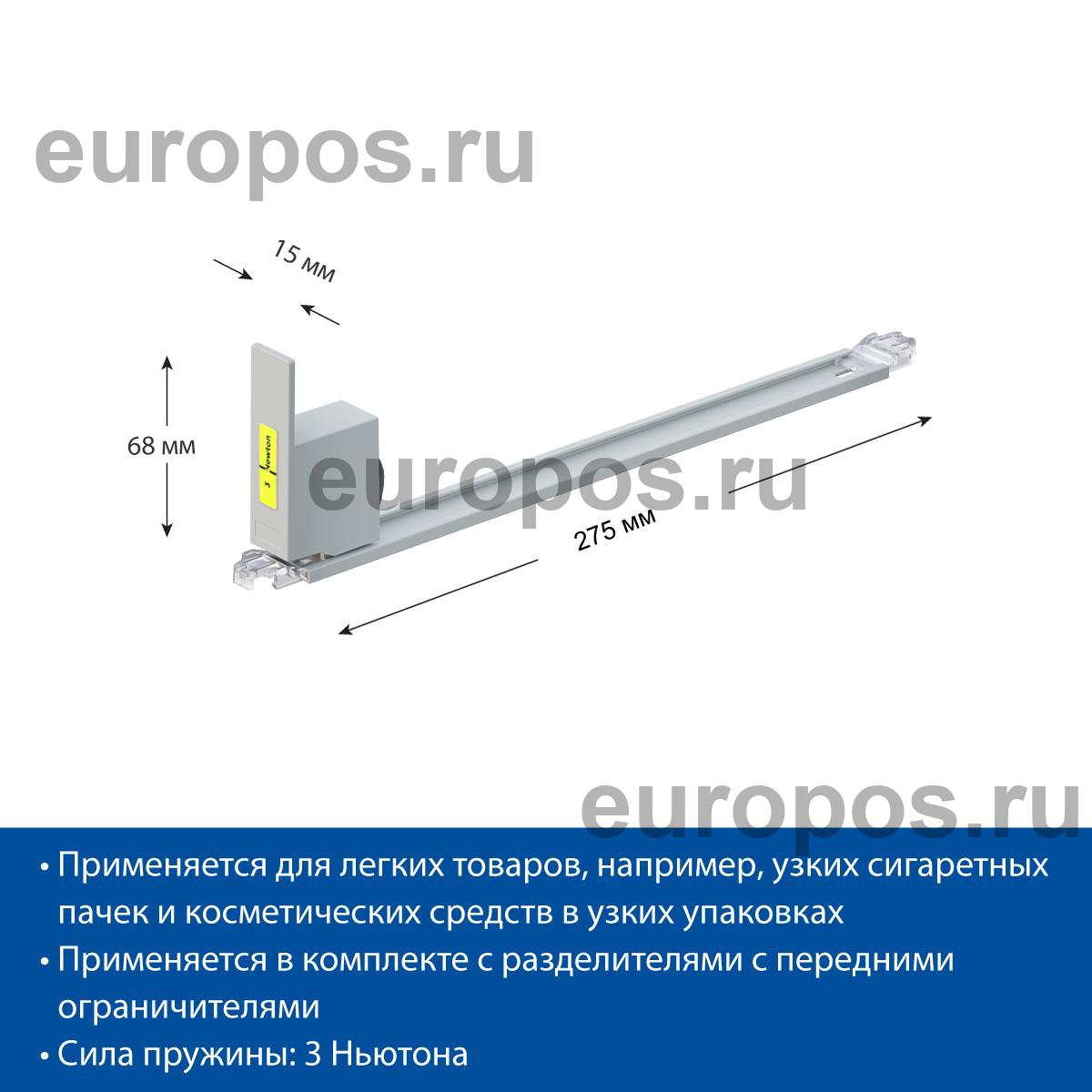 Толкатель FORTA SLIMA-0 3N 285