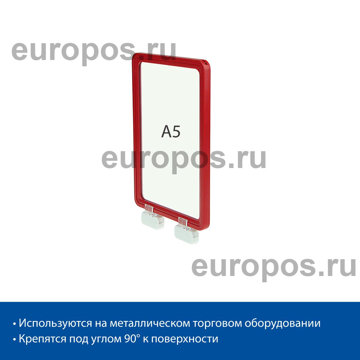 Стойка на магнитах MAGNET-MINI с рамкой PF-A5, цвет красный