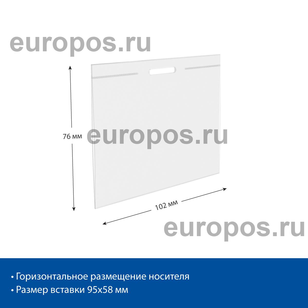 Бейдж 95*58 мм, горизонтальный