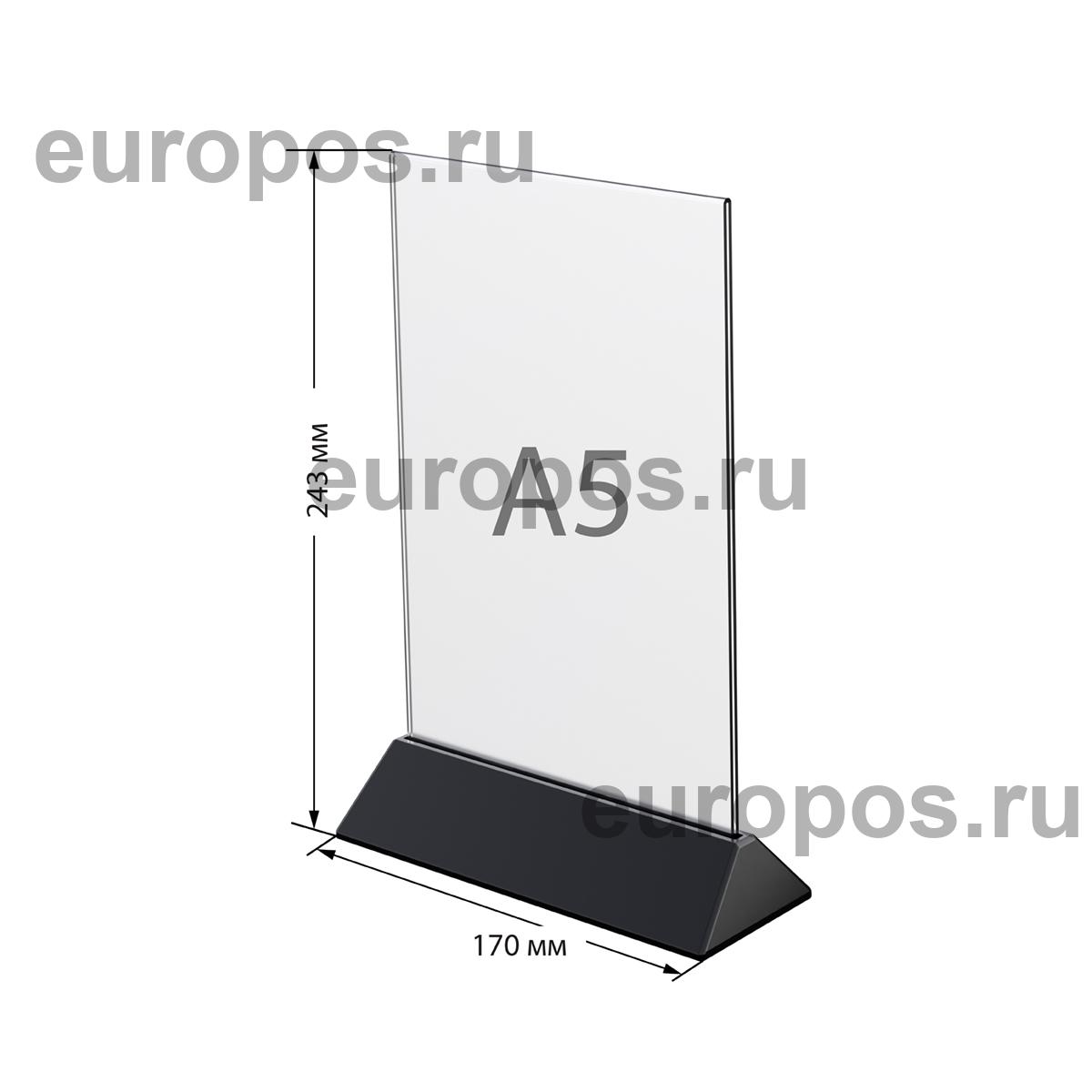 Подставка под меню с акриловым карманом COLOR MENU HOLDER А5, цвет основания черный (20 шт. в упаковке)
