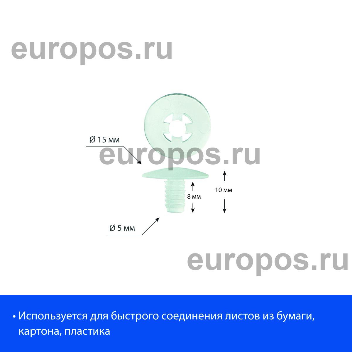 Винт-заклепка пластиковый QUICK LOCK-8,  цвет прозрачный