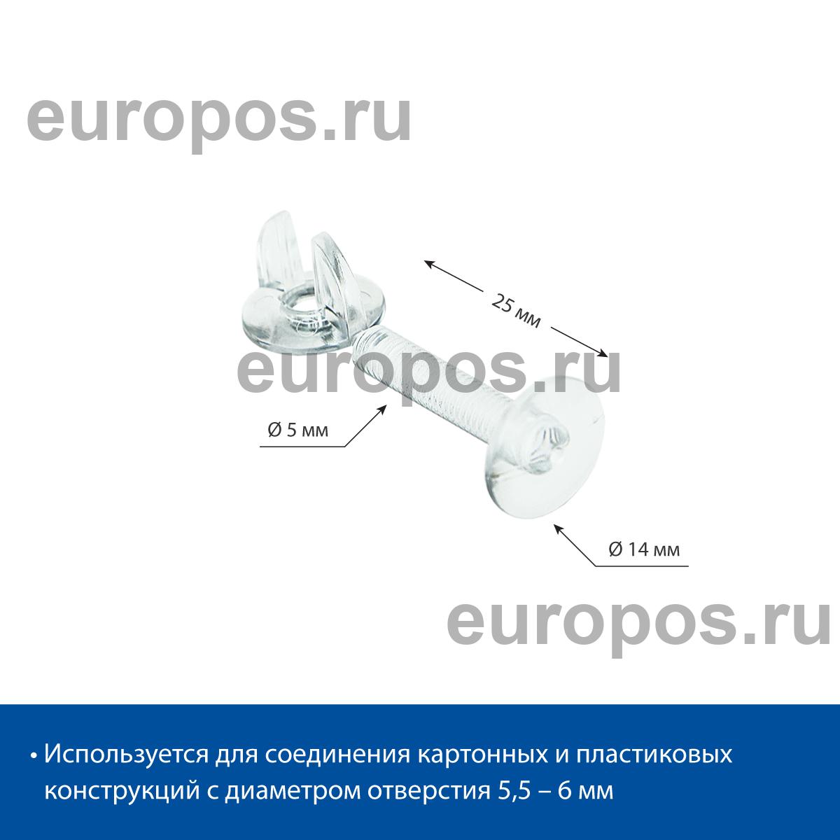 Винт и гайка с ушками VIKING SCREW-25, цвет прозрачный