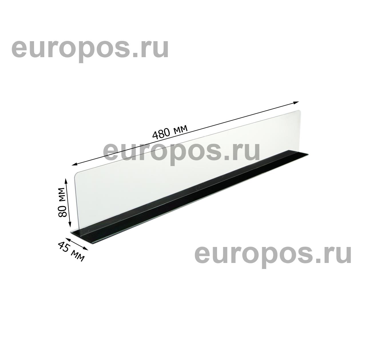 Разделитель высотой 80 мм на DIVT-80-TM, длина 480 мм, со скотчем TM