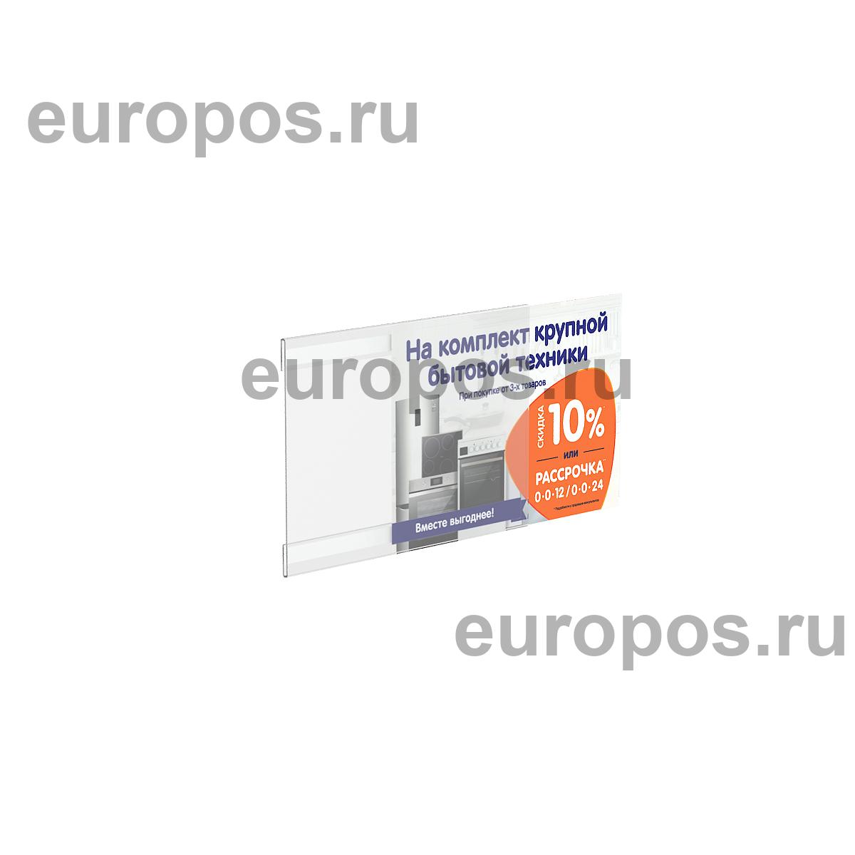 Карман PS-T со скотчем, формат А5, горизонтальный