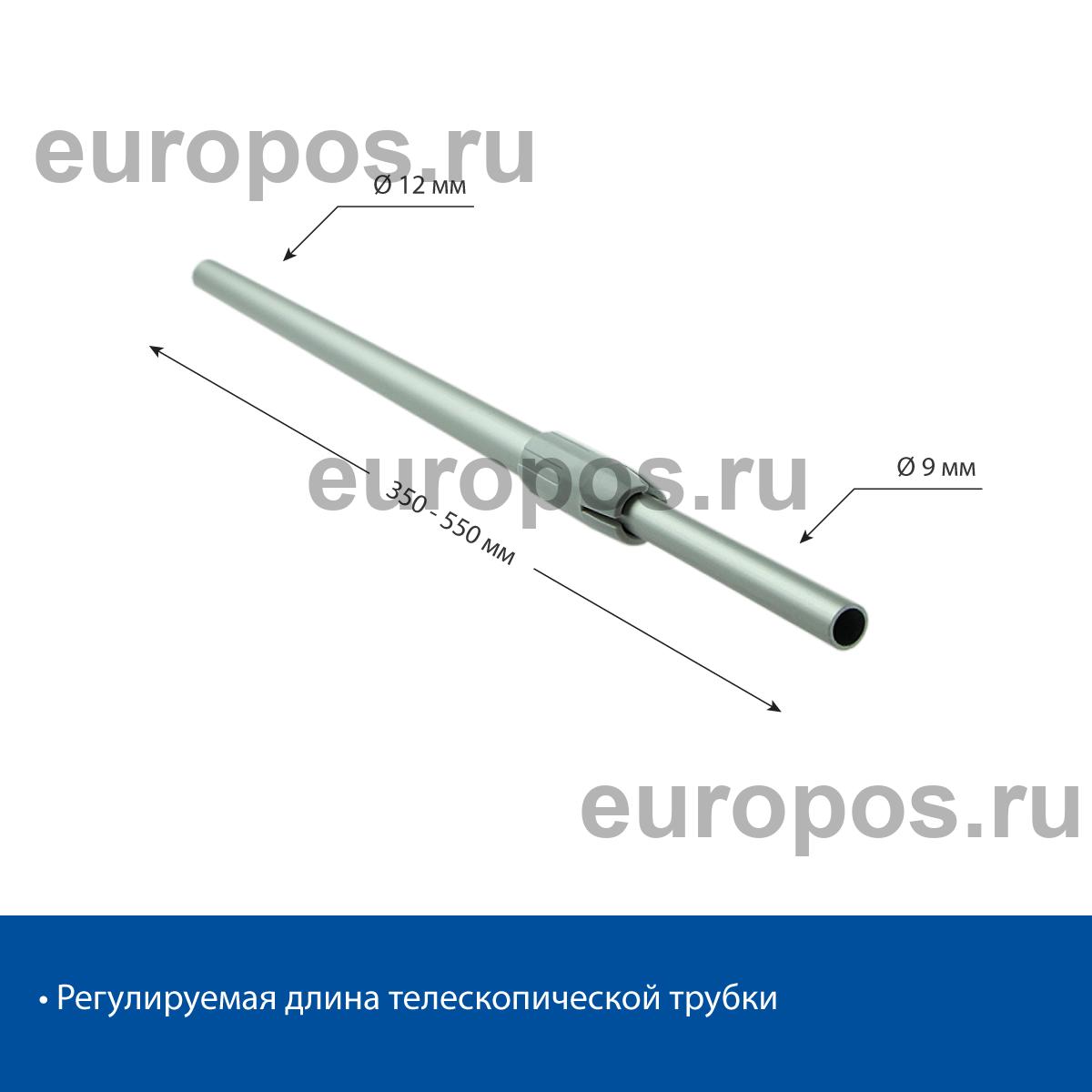 Трубка алюминиевая телескопическая TEL-ALUTUBE 350-550 мм