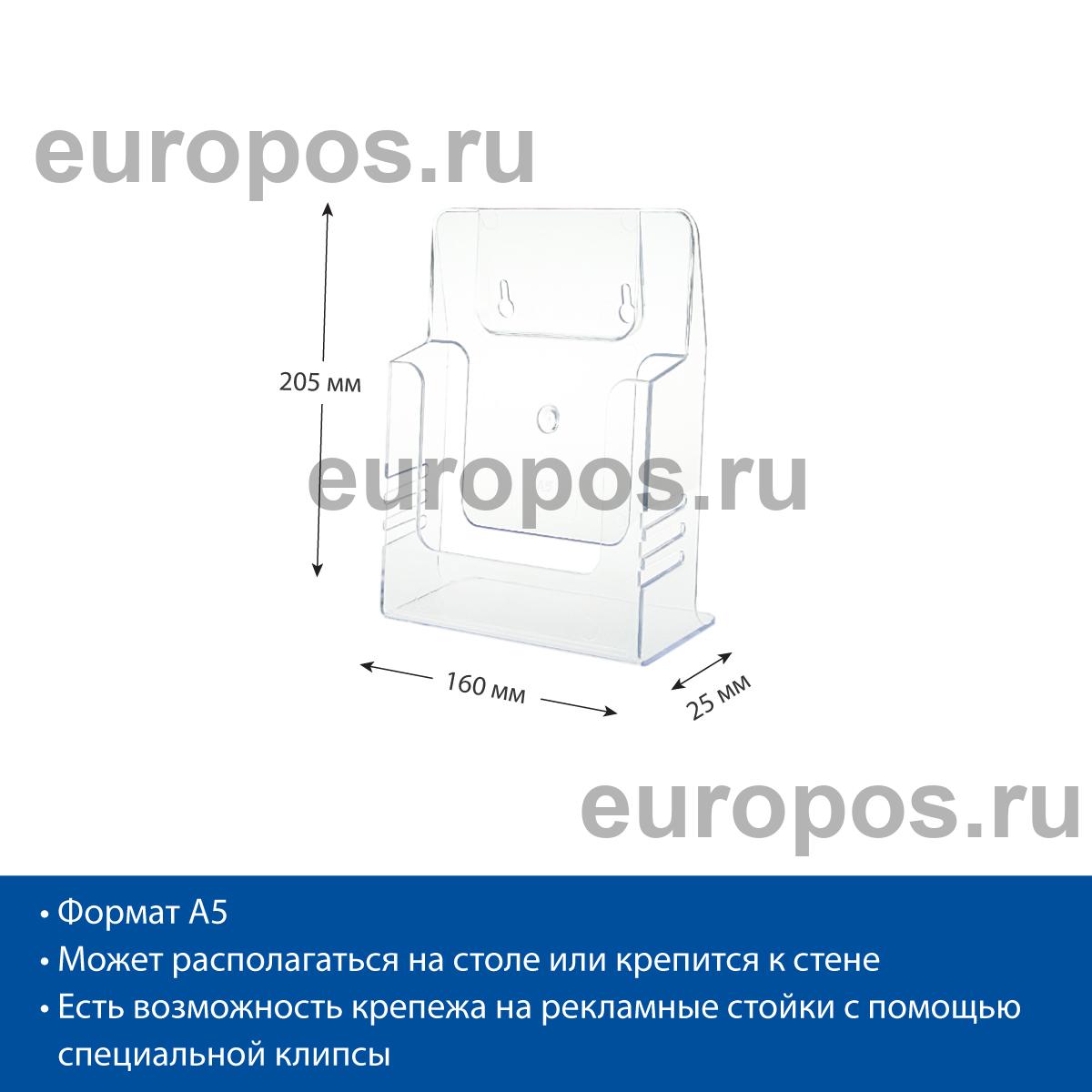 Карман DISP-A, формат А5