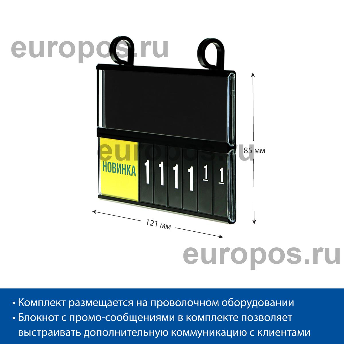 Комплект с кассетой цен PC DIGIT-A7 с петлями PC HOOK  и  блокнотами с символами