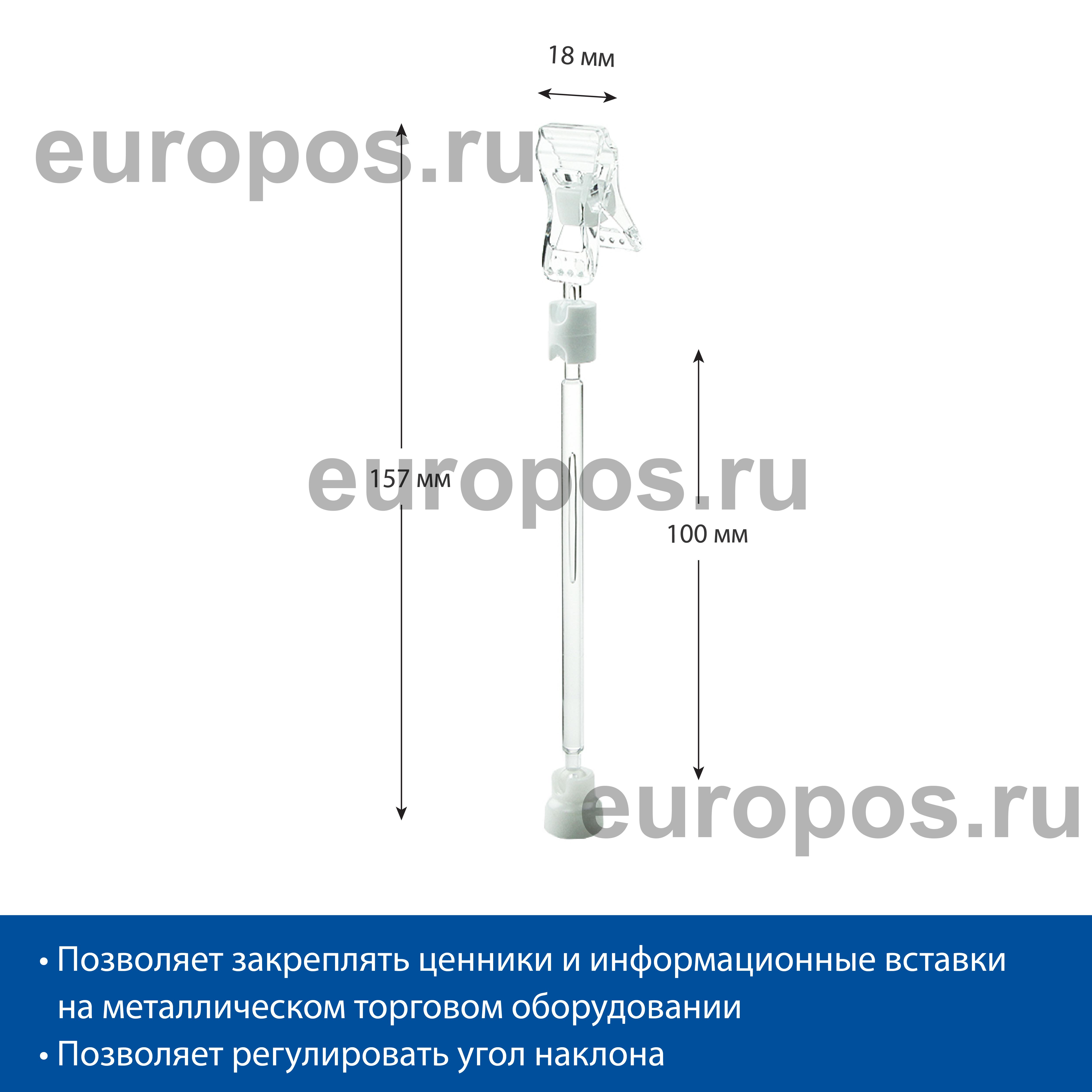 Ценникодержатель на магнитном основании MAG-FXS 100 мм, цвет прозрачный