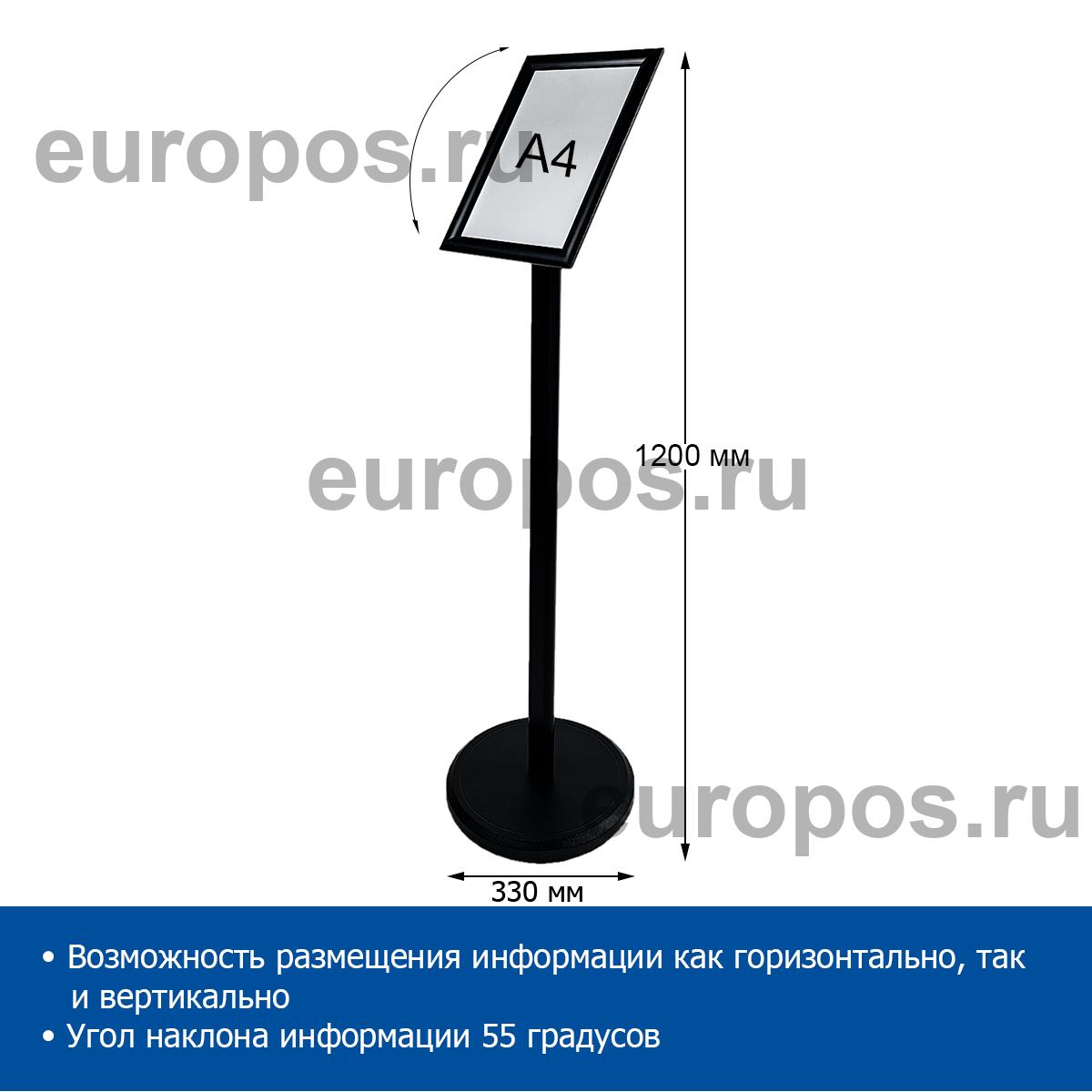 Рекламная стойка поворотная ALUSNAP-STAND черная, A4
