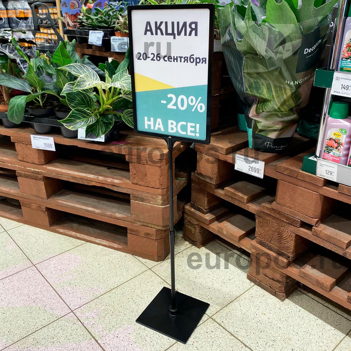 Стойка на подставке BASIS с PFT-A4, высота 350-550 мм, цвет черный