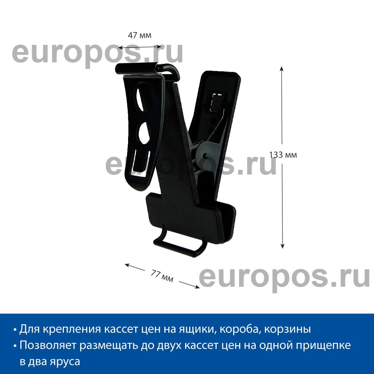 Прищепка V-CLAMP, 2 планки с 1 держателем кассет, цвет черный