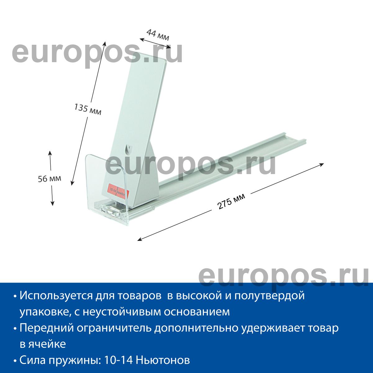 Толкатель FORTA GROSSA-2 10-14N 285