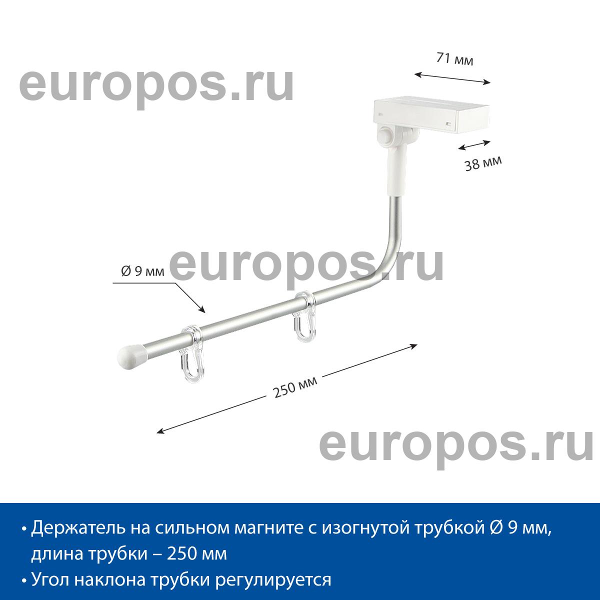 Держатель вывески магнитный MAG-SW-TUBE-L на крючках с изогнутой трубкой (10 шт. в упаковке)
