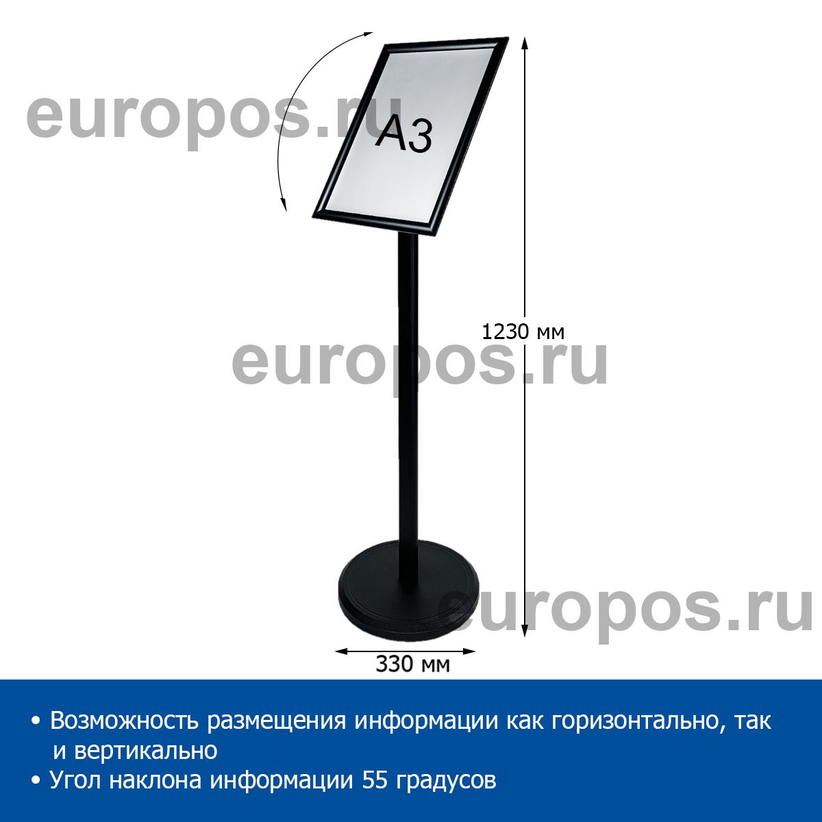 Рекламная стойка ALUSNAP-STAND поворотная, A3