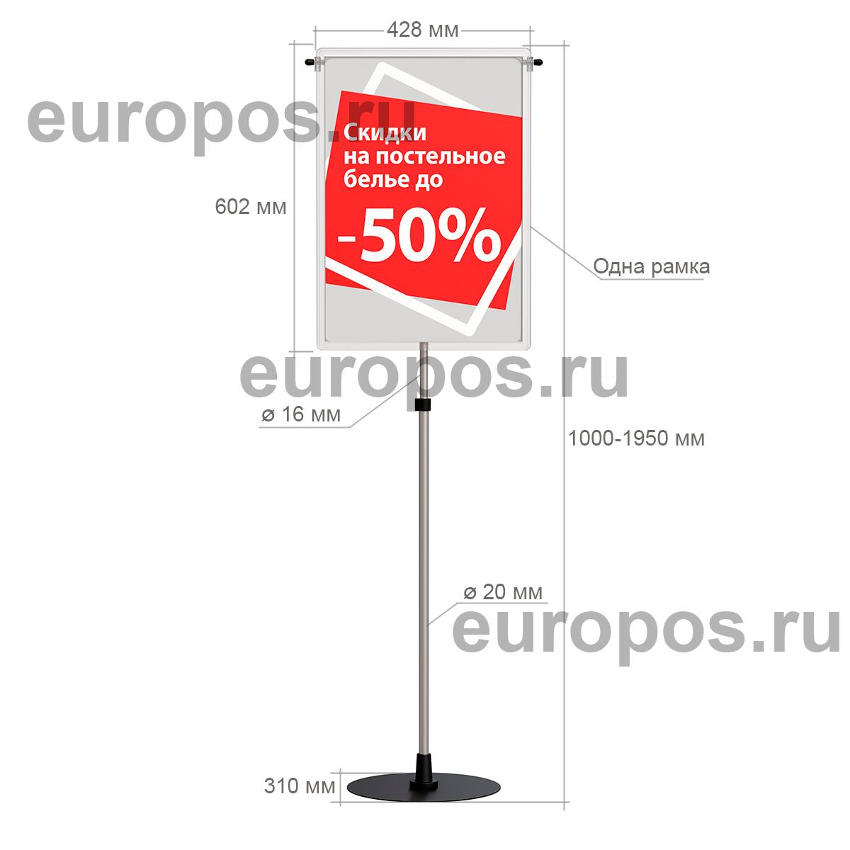 Стойка рекламная телескопическая INFOSTAND-XL A2