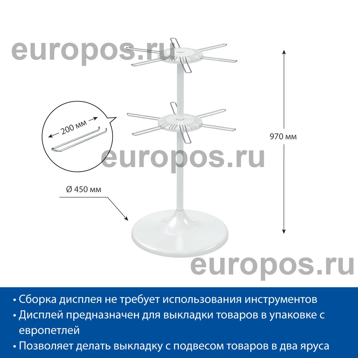 Дисплей UNIBOWL-HP-2, 12 крючков, белый