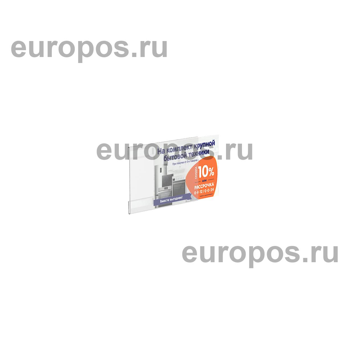 Карман PS-T со скотчем, формат А6, горизонтальный