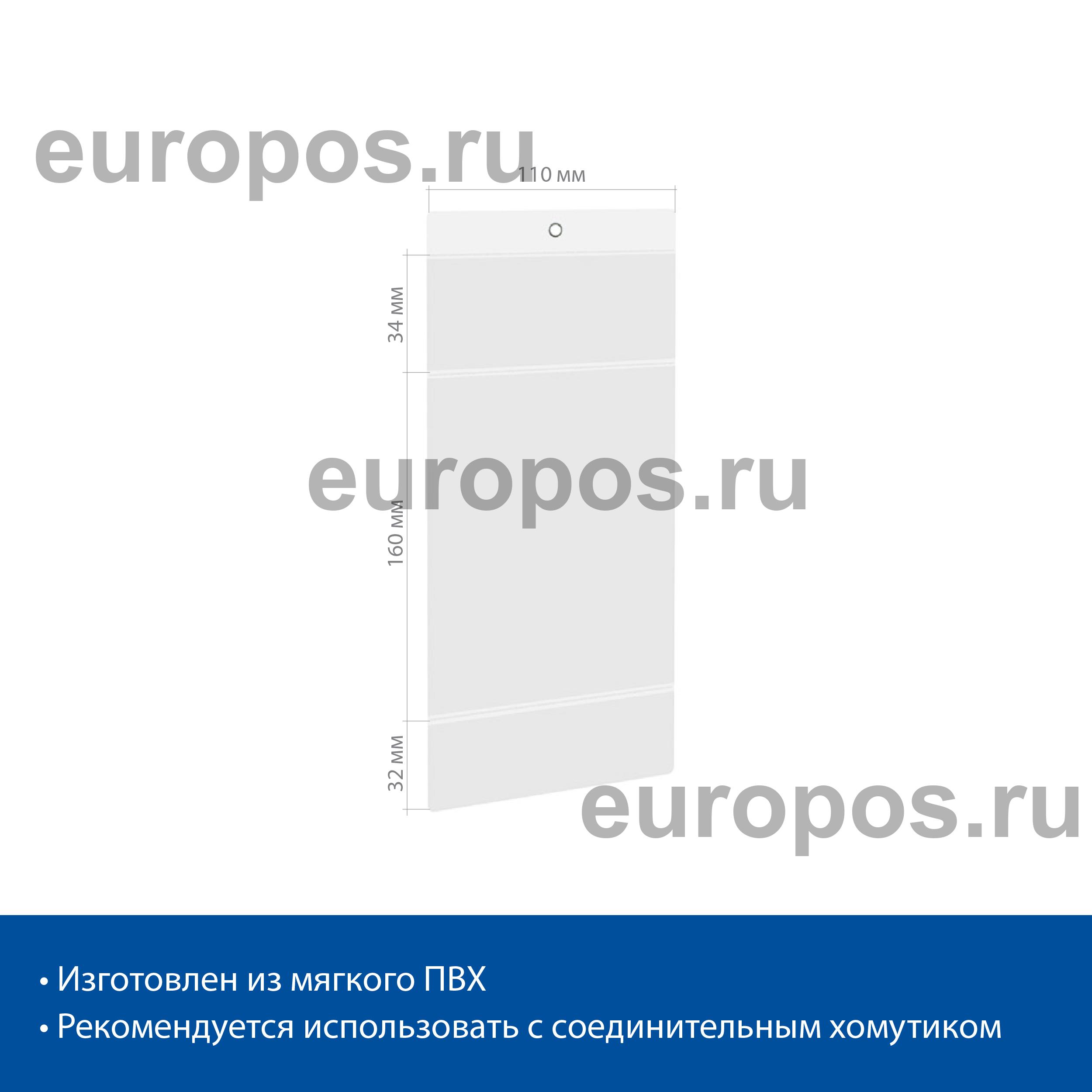 Карман FW подвесной из мягкого ПВХ, 254*114 мм трехсекционный с люверсом