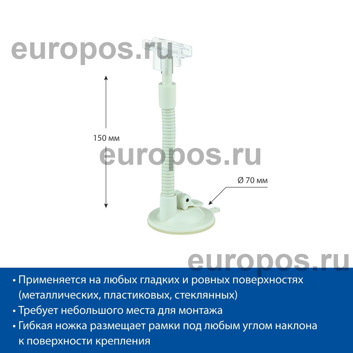 Держатель рамки гибкий на усиленной присоске SC-FLEX-T