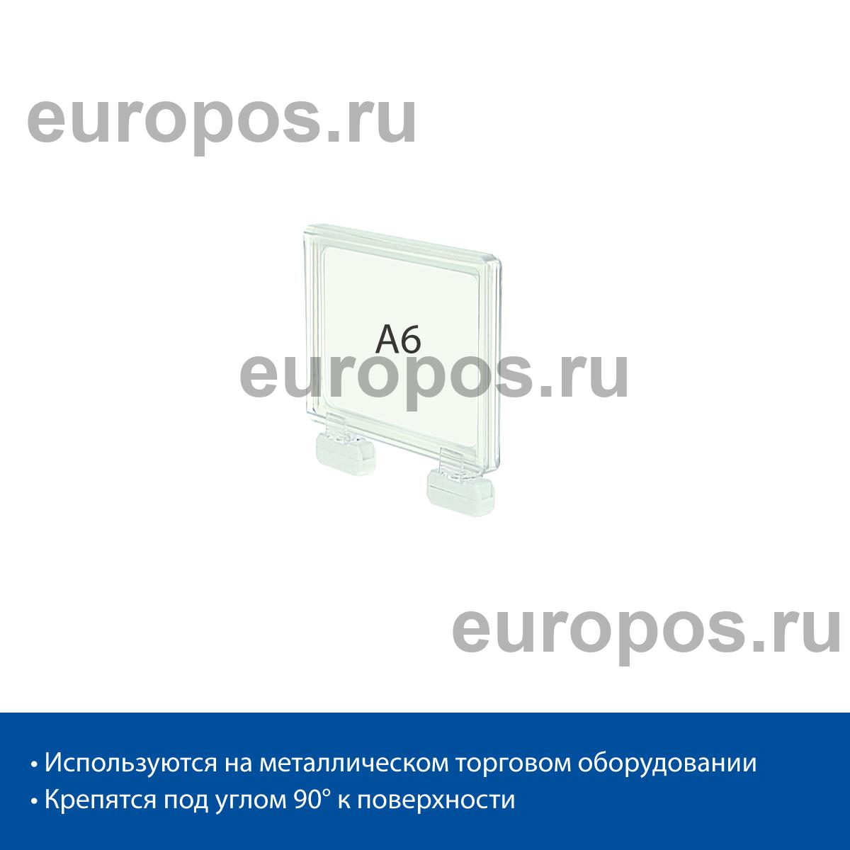 Стойка на магнитах MAGNET-MINI с рамкой PF-A6, цвет прозрачный
