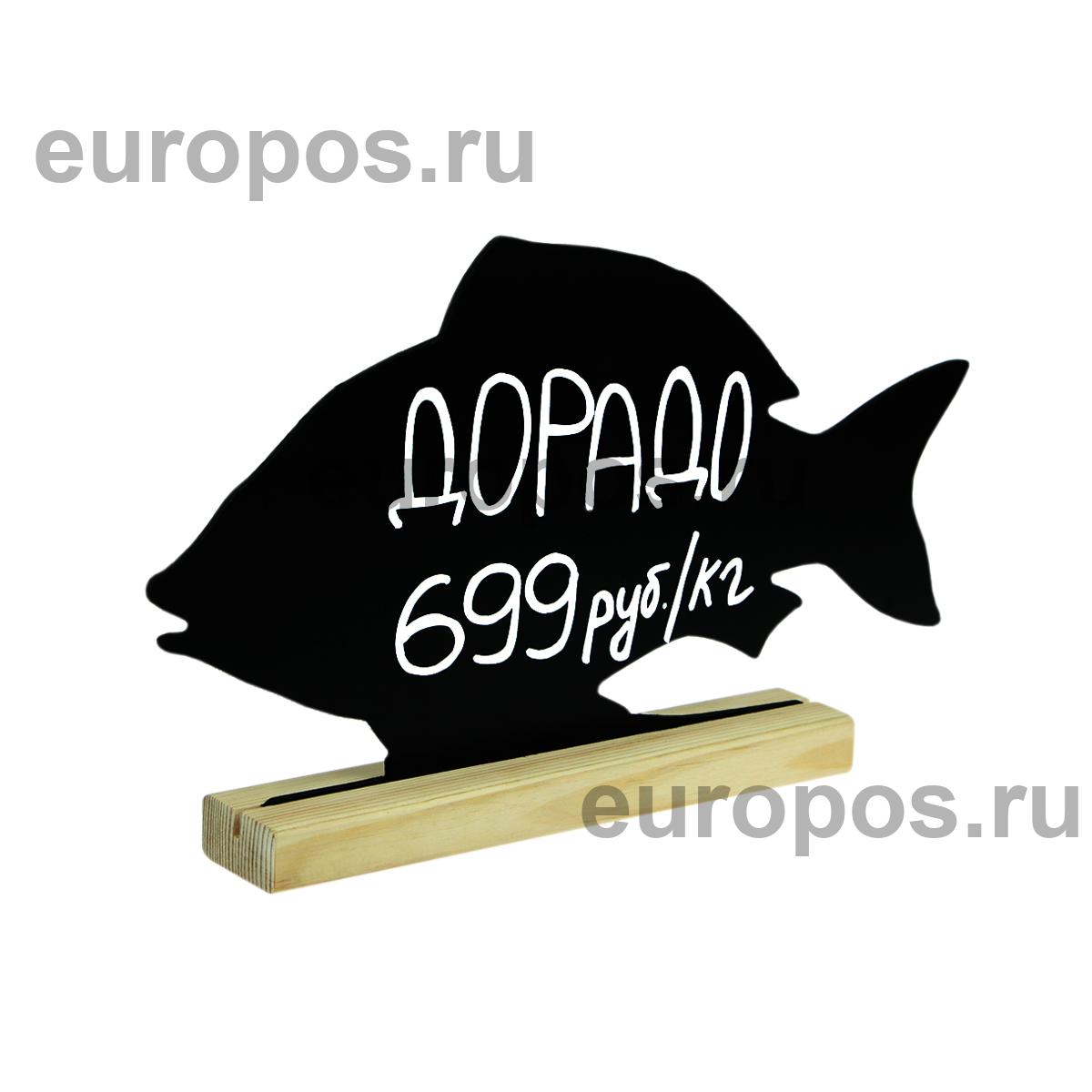 Меловая табличка «Рыба» BB FISH на подставке