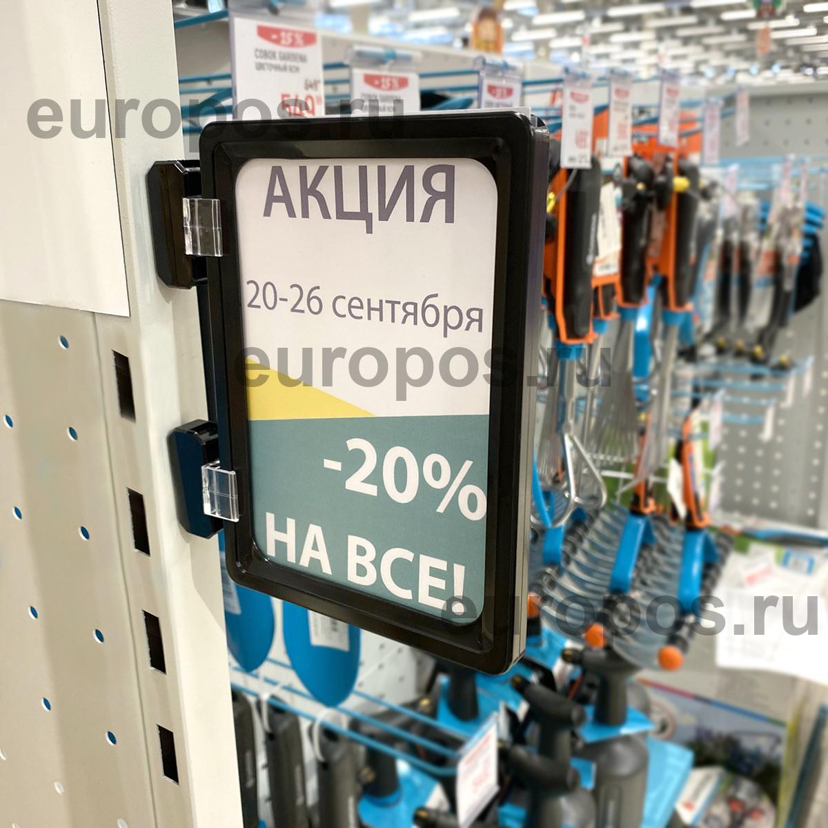 Стойка на магнитах MAGNET-MINI с рамкой PF-A6, цвет черный