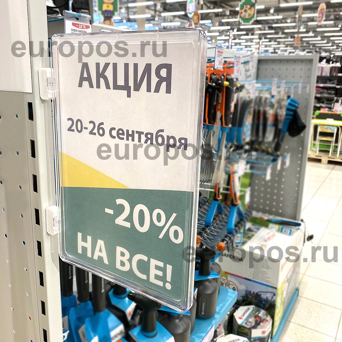 Стойка на магнитах MAGNET-MINI с рамкой PF-A5, цвет прозрачный