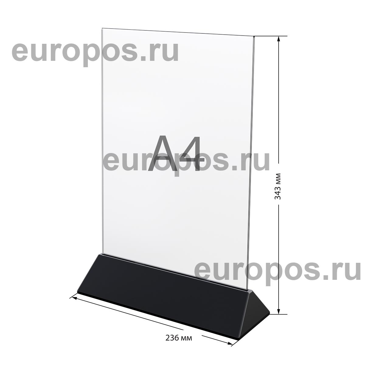 Подставка под меню с акриловым карманом COLOR MENU HOLDER А4, цвет основания черный (10 шт. в упаковке)