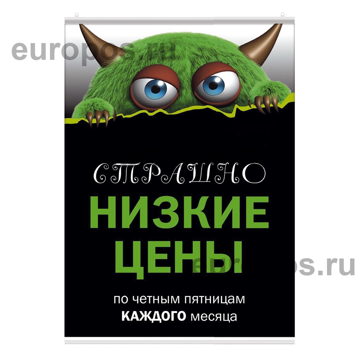 Комплект профилей для плакатов CLICKER-SET длина 600 мм, цвет белый